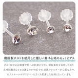 樹脂ポストピアス ノンアレルギー スタッド | アクセサリーショップPIENA | 詳細画像2