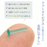 ピアス つけっぱなし ガラスピアス | アクセサリーショップPIENA | 詳細画像3 