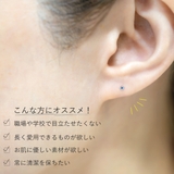 ピアス つけっぱなし ガラスピアス | アクセサリーショップPIENA | 詳細画像2 