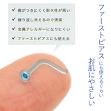 ピアス つけっぱなし ガラスピアス | アクセサリーショップPIENA | 詳細画像4 