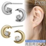 ピアス つけっぱなし 小さめ | アクセサリーショップPIENA | 詳細画像1 