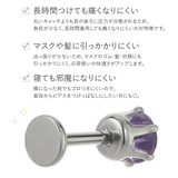 ピアス つけっぱなし チタン製 | アクセサリーショップPIENA | 詳細画像4