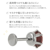 ピアス つけっぱなし チタン製 | アクセサリーショップPIENA | 詳細画像4 