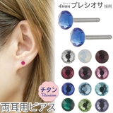 ピアス つけっぱなし チタン製 | アクセサリーショップPIENA | 詳細画像1 