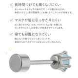 ピアス つけっぱなし チタン製 | アクセサリーショップPIENA | 詳細画像4 