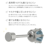 ピアス つけっぱなし チタン製 | アクセサリーショップPIENA | 詳細画像4 