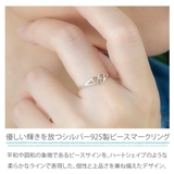 リング レディース シルバー925 | アクセサリーショップPIENA | 詳細画像2 
