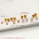 ピアス 片耳用 1個売り | アクセサリーショップPIENA | 詳細画像14 