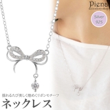 ネックレス レディース シルバー925 | アクセサリーショップPIENA | 詳細画像1