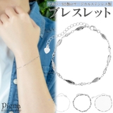 ブレスレット レディース シルバー925 | アクセサリーショップPIENA | 詳細画像1
