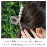 バンスクリップ ヘアクリップ レディース | アクセサリーショップPIENA | 詳細画像2 
