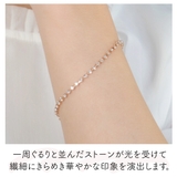 ラインストーンラインのエタニティ1連ブレスレット シルバーとゴールド | アクセサリーショップPIENA | 詳細画像3 