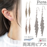 レディース フックピアス ラインストーン | アクセサリーショップPIENA | 詳細画像1