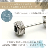 ピアス つけっぱなし 両耳用 | アクセサリーショップPIENA | 詳細画像8