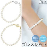 ブレスレット レディース パール | アクセサリーショップPIENA | 詳細画像1