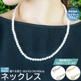 ネックレス レディース パール | アクセサリーショップPIENA | 詳細画像1