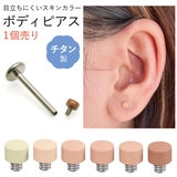 ピアス つけっぱなし アレルギー対応 | アクセサリーショップPIENA | 詳細画像1
