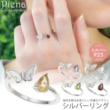 リング シルバー925 レディース | アクセサリーショップPIENA | 詳細画像1 