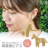 ピアス レディース シルバー925 | アクセサリーショップPIENA | 詳細画像1