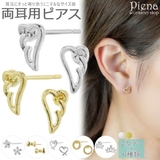 ピアス レディース 両耳用 | アクセサリーショップPIENA | 詳細画像1