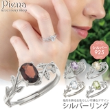 リング シルバー925 レディース | アクセサリーショップPIENA | 詳細画像1