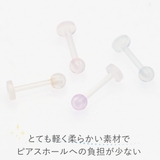 バイオプラスト ラブレット ボール | アクセサリーショップPIENA | 詳細画像11