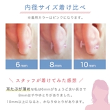 バイオプラスト ラブレット ボール | アクセサリーショップPIENA | 詳細画像12