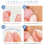 バイオプラスト ラブレット ボール | アクセサリーショップPIENA | 詳細画像13