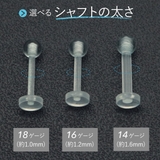 バイオプラスト ラブレット ボール | アクセサリーショップPIENA | 詳細画像7
