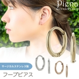 フープピアス 両耳用 サージカルステンレス | アクセサリーショップPIENA | 詳細画像1