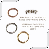 両耳用 フープピアス サージカルステンレス | アクセサリーショップPIENA | 詳細画像8