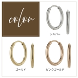 フープピアス 両耳用 サージカルステンレス | アクセサリーショップPIENA | 詳細画像2 