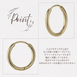 フープピアス 両耳用 サージカルステンレス | アクセサリーショップPIENA | 詳細画像8 