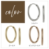 両耳用 フープピアス サージカルステンレス | アクセサリーショップPIENA | 詳細画像2 