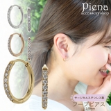 両耳フープピアス レディース サージカルステンレス | アクセサリーショップPIENA | 詳細画像1 