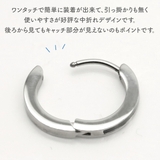 ピアス つけっぱなし フープ | アクセサリーショップPIENA | 詳細画像10 
