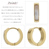 ピアス つけっぱなし フープ | アクセサリーショップPIENA | 詳細画像4 