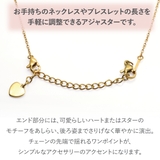 ネックレス用 アジャスター レディース | アクセサリーショップPIENA | 詳細画像2