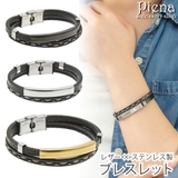 ブレスレット レディース メンズ | アクセサリーショップPIENA | 詳細画像1 