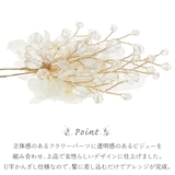 ヘアアクセ ヘッドドレス レディース | アクセサリーショップPIENA | 詳細画像9