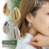 両耳用ピアス ステンレス しずく | アクセサリーショップPIENA | 詳細画像1