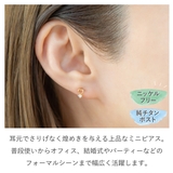 ピアス つけっぱなし レディース | アクセサリーショップPIENA | 詳細画像3