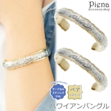 ペアバングル ペアブレスレット レディース | アクセサリーショップPIENA | 詳細画像1 