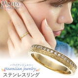 リング 金属アレルギー対応 レディース | アクセサリーショップPIENA | 詳細画像1