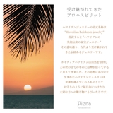 ペンダントトップ ネックレストップ ハワイアン | アクセサリーショップPIENA | 詳細画像4