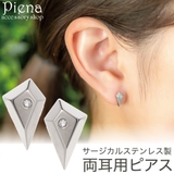 レディース スタッドピアス サージカルステンレス | アクセサリーショップPIENA | 詳細画像1