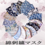 秋冬マスク綿刺繍レースマスク レディース 立体 | アクセサリーショップPIENA | 詳細画像1