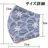 秋冬マスク綿刺繍レースマスク レディース 立体 | アクセサリーショップPIENA | 詳細画像7