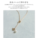 2wayマンテル淡水パールネックレス ネックレス 淡水パール | Pierrot | 詳細画像2