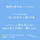 3個セット パール スクリュー | Pinky&Refine | 詳細画像6